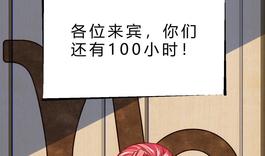 第205话 无法选择的游戏(1/2)-第206话
