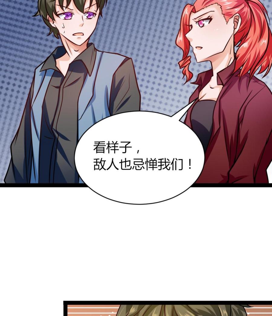 第207话 分散(1/2)-第208话