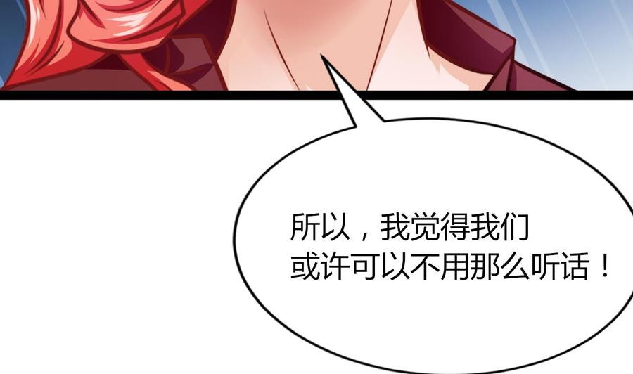 第207话 分散(1/2)-第208话