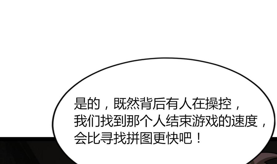 第207话 分散(1/2)-第208话