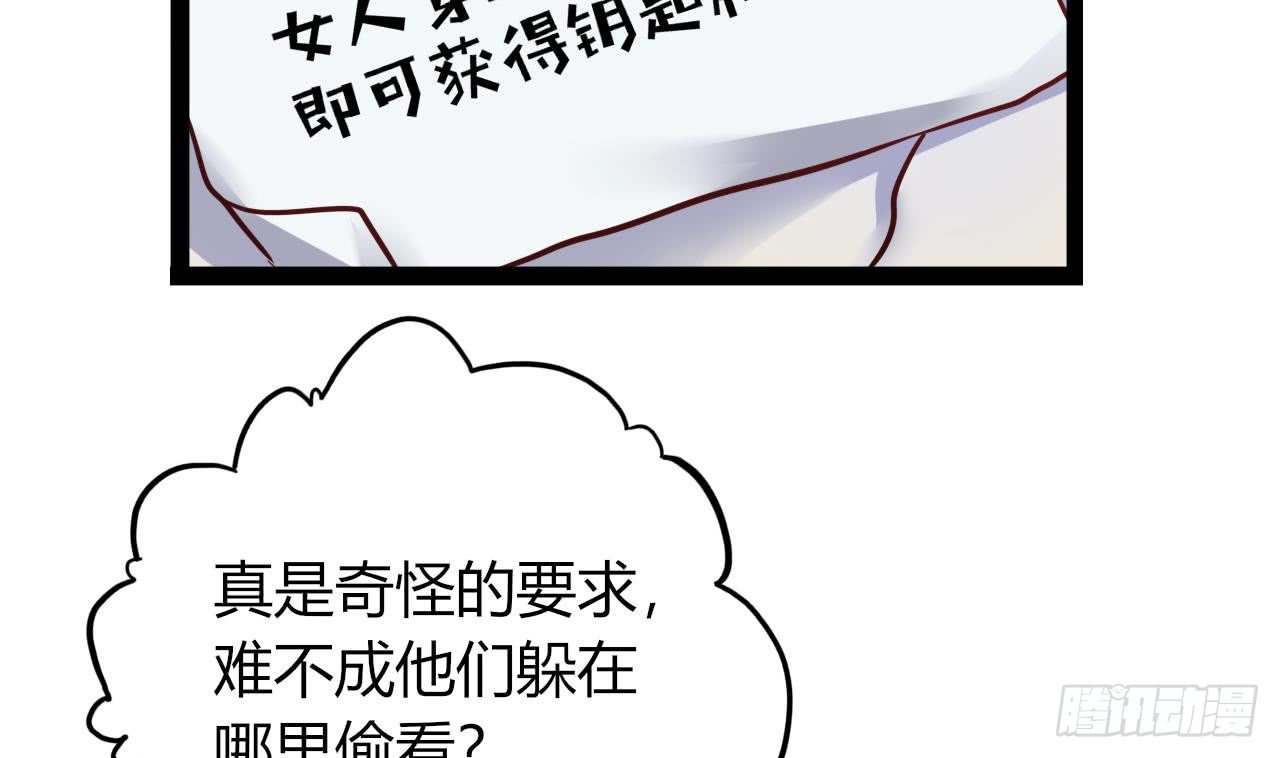 第209话 偷窥者(1/2)-第210话