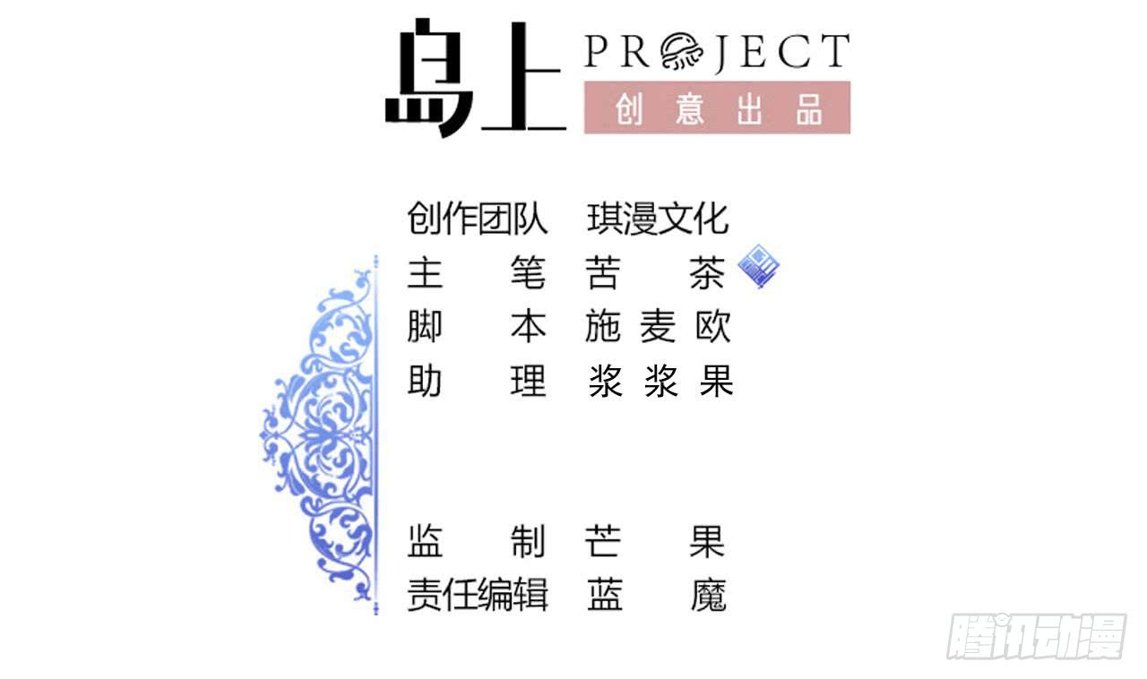 第209话 偷窥者(1/2)-第210话