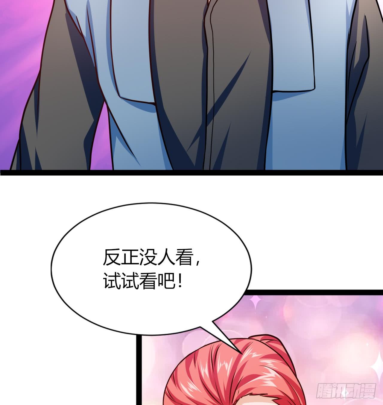 第209话 偷窥者(1/2)-第210话