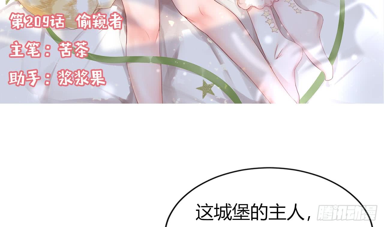 第209话 偷窥者(1/2)-第210话