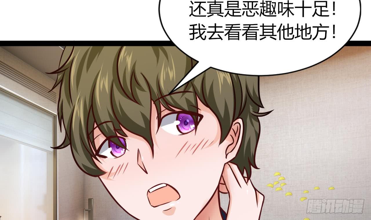第209话 偷窥者(1/2)-第210话