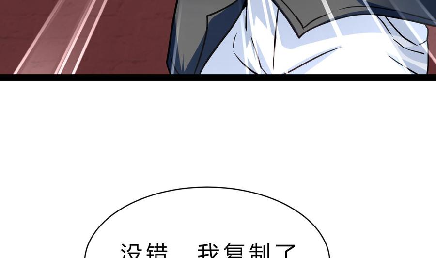 第213话 复制无影(1/2)-第214话