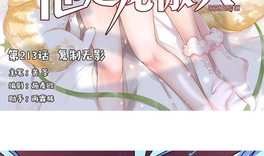第213话 复制无影(1/2)-第214话