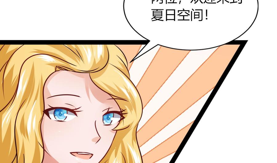 第215话 夏日空间(1/2)-第216话