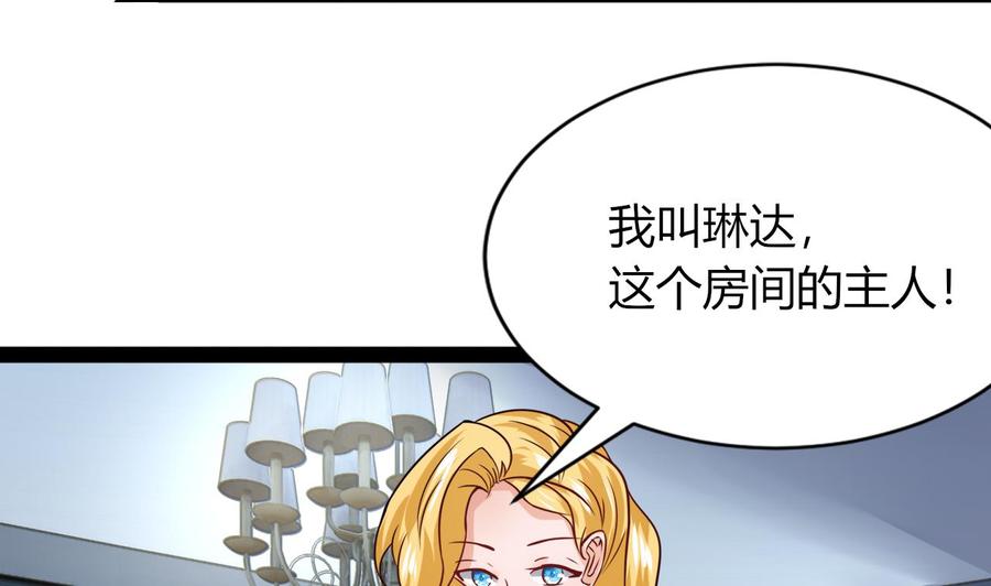 第215话 夏日空间(1/2)-第216话