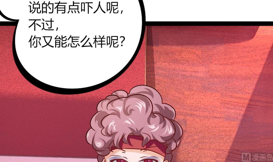 第217话 反击开始(1/2)-第218话