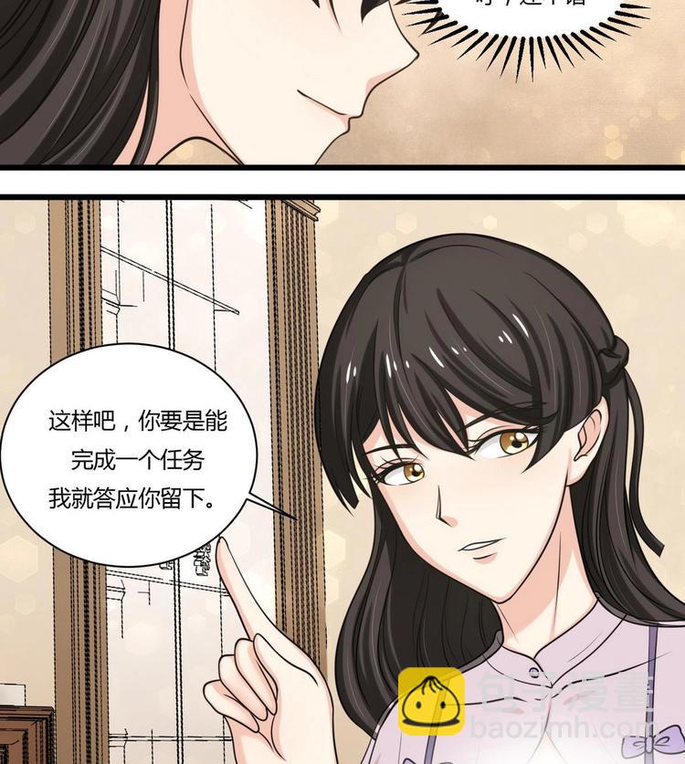 第4话 我要留下-第4话