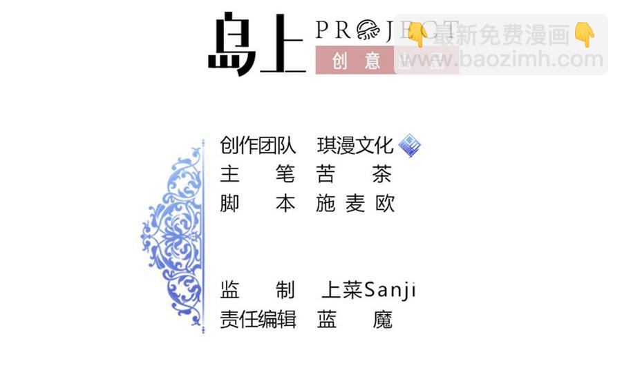 第31话 迎战(1/2)-第32话