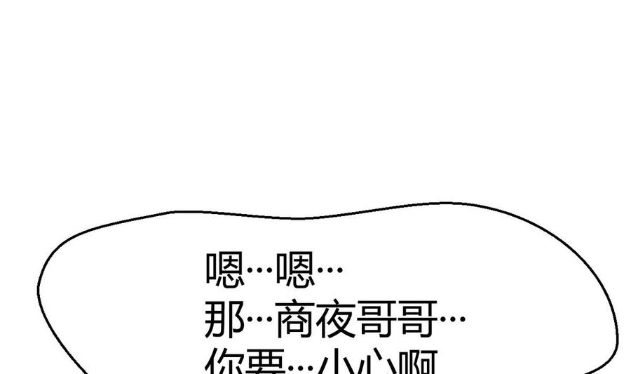 第31话 迎战(1/2)-第32话