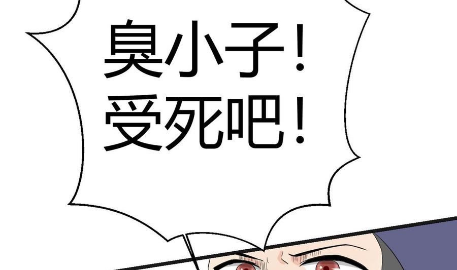 第31话 迎战(1/2)-第32话
