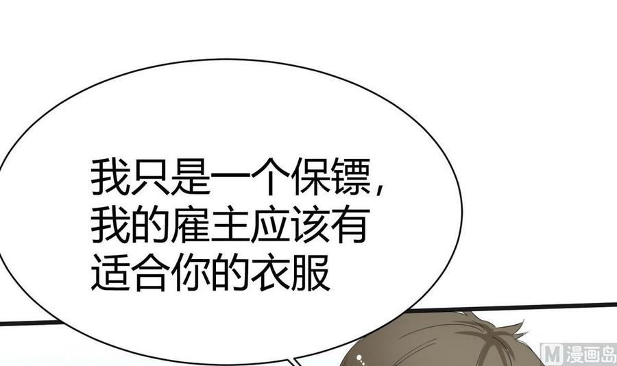 第33话 带回家(1/2)-第34话