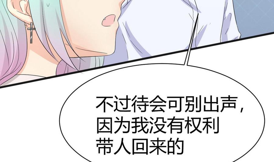 第33话 带回家(1/2)-第34话