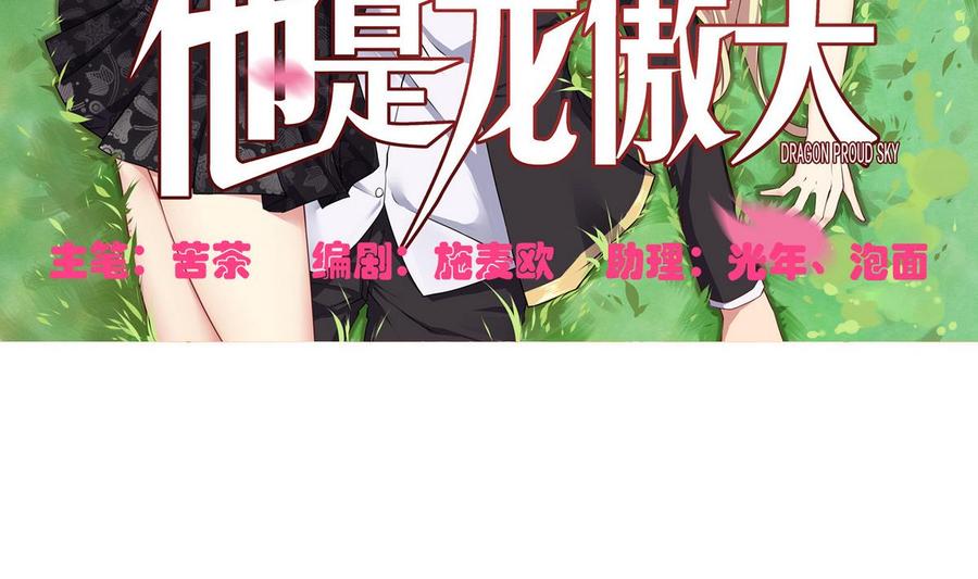 第35话 献吻(1/2)-第36话