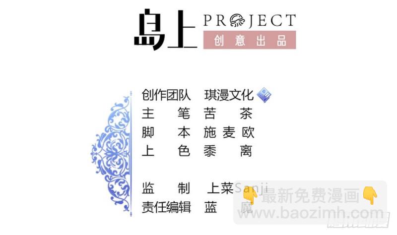 第19话 你是超人吗(1/2)-第20话