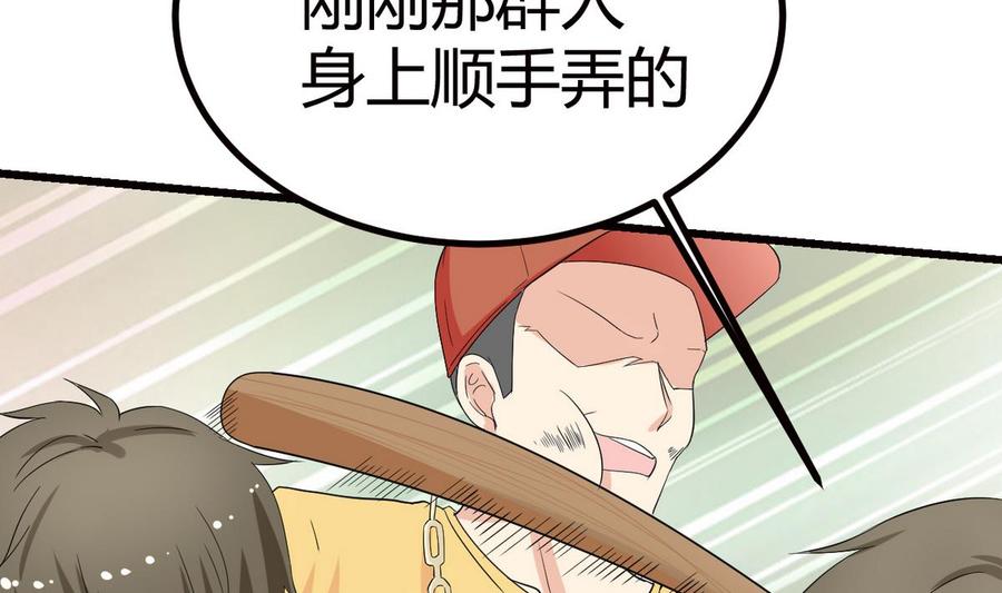 第37话 我好饿(1/2)-第38话