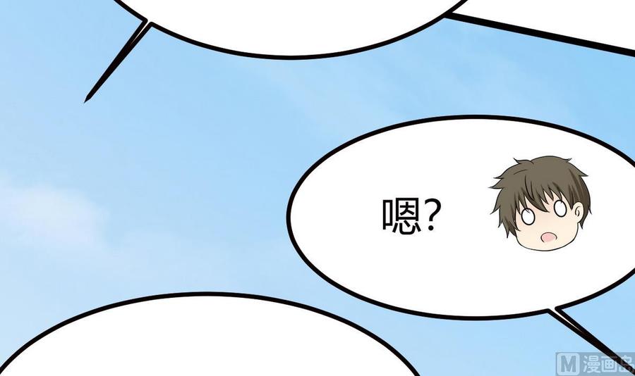 第37话 我好饿(1/2)-第38话