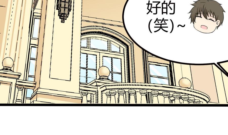 第37话 我好饿(1/2)-第38话