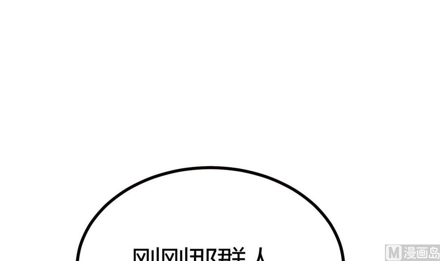 第37话 我好饿(1/2)-第38话