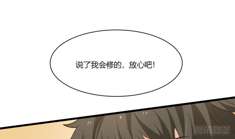 第21话 修长(1/2)-第22话