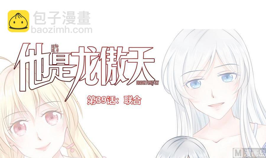 第39话 联合(1/3)-第40话