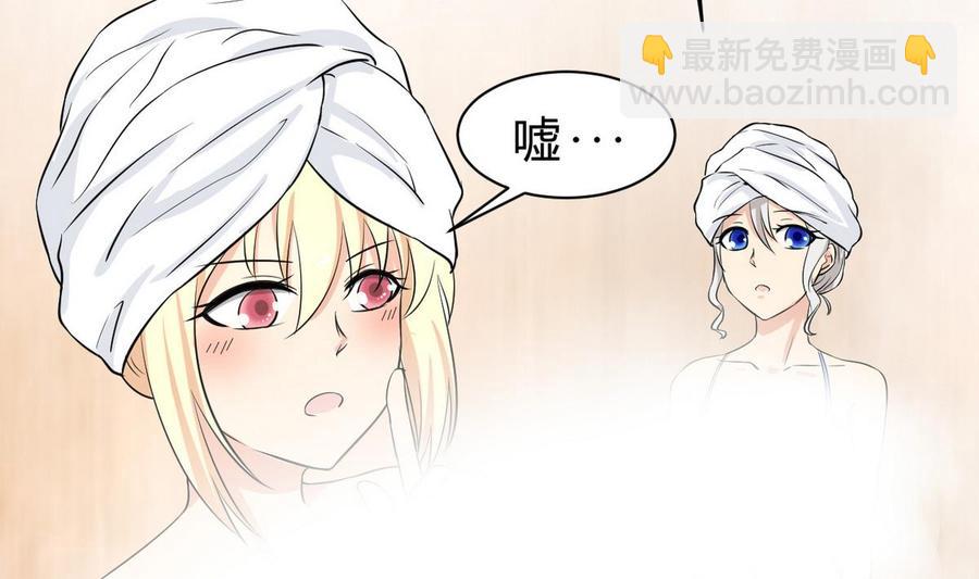 第41话 悄悄的进来(1/2)-第42话