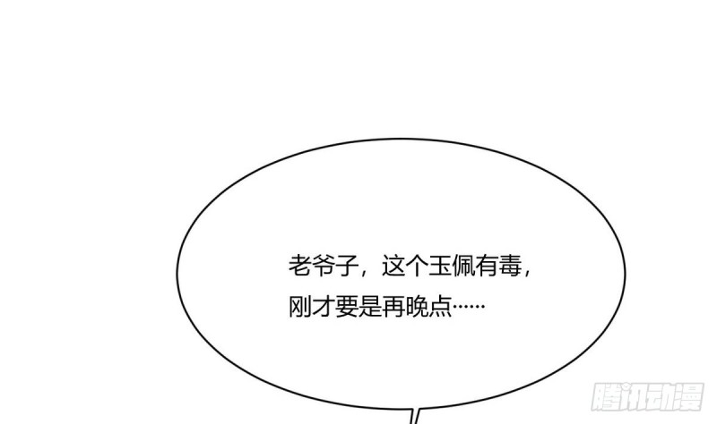 第25话 席云的收藏(1/3)-第26话