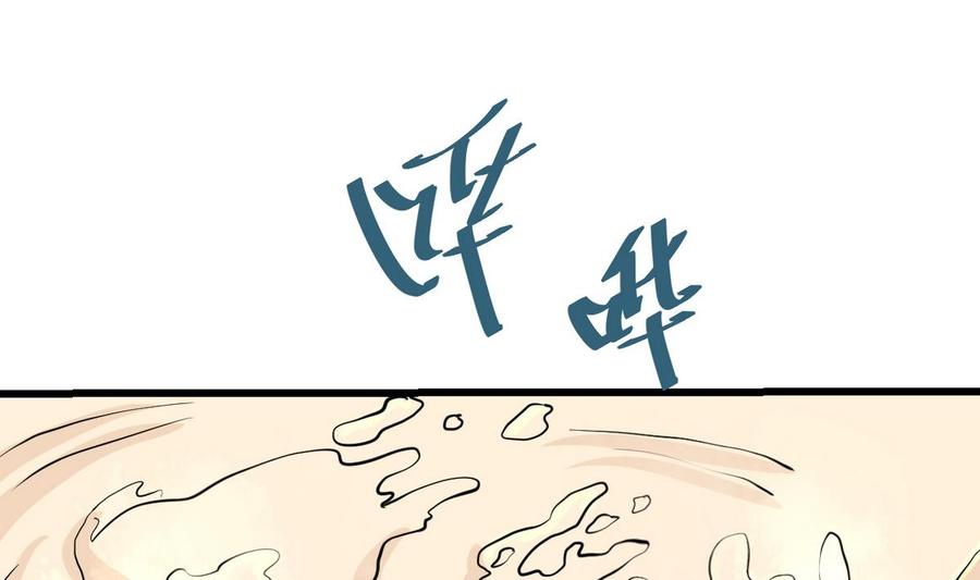第43话 有客人(1/2)-第44话