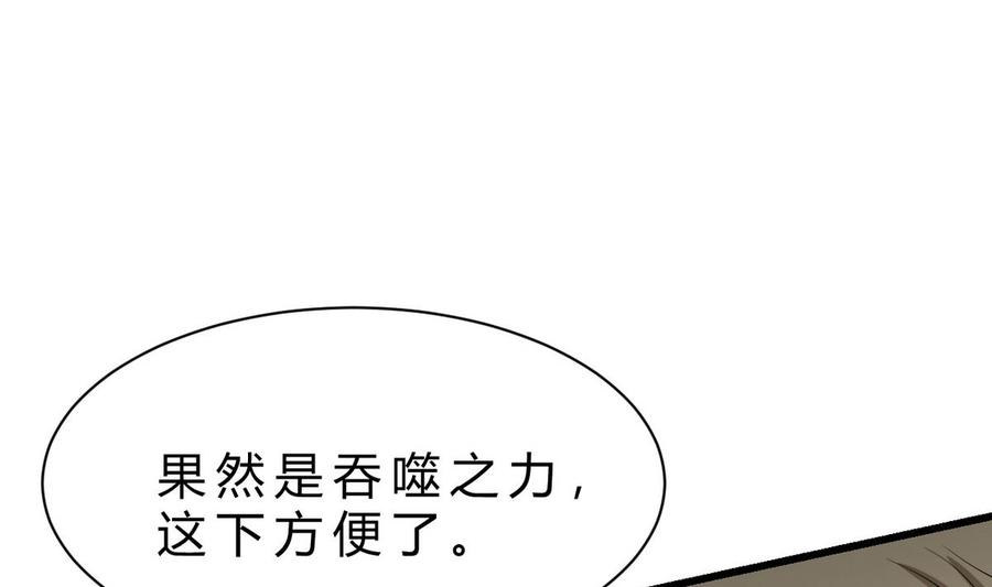 第43话 有客人(1/2)-第44话