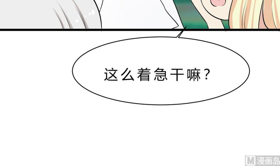 第43话 有客人(1/2)-第44话