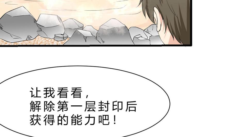 第43话 有客人(1/2)-第44话