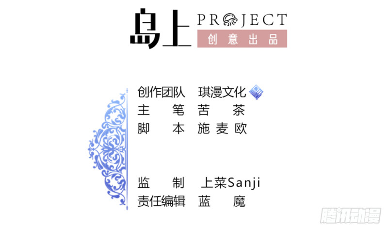 第27话 吃菠萝(1/2)-第28话