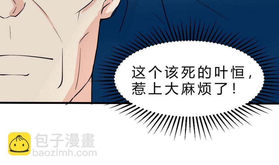 第45话 大麻烦(1/2)-第46话