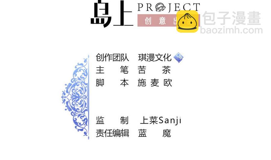 第45话 大麻烦(1/2)-第46话