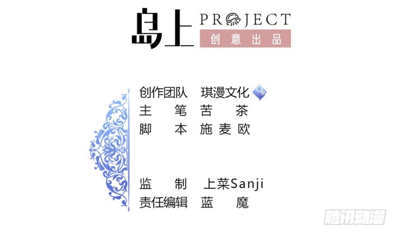 第29话 小哥哥，我叫蓝诗奕(1/3)-第30话