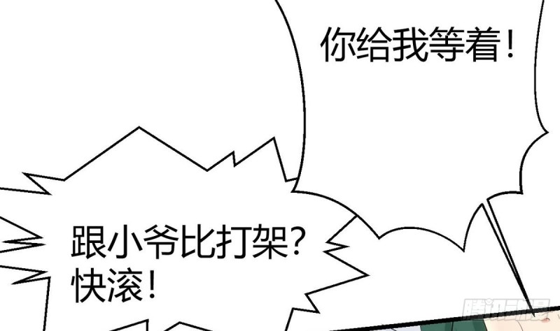 第29话 小哥哥，我叫蓝诗奕(1/3)-第30话
