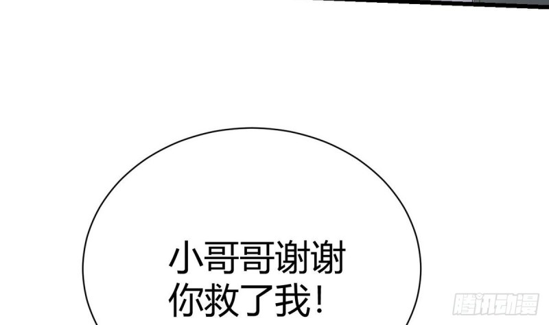 第29话 小哥哥，我叫蓝诗奕(1/3)-第30话