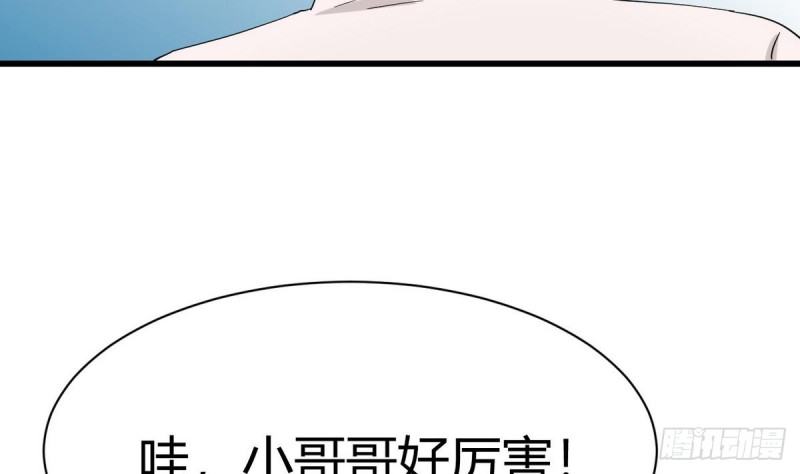 第29话 小哥哥，我叫蓝诗奕(1/3)-第30话