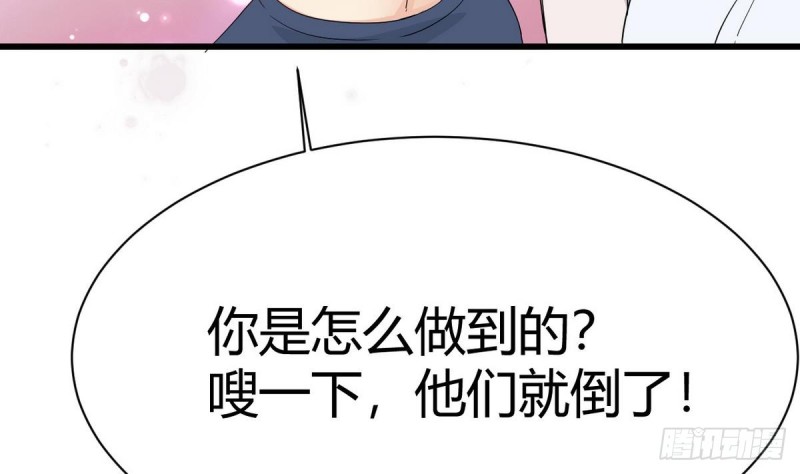 第29话 小哥哥，我叫蓝诗奕(1/3)-第30话