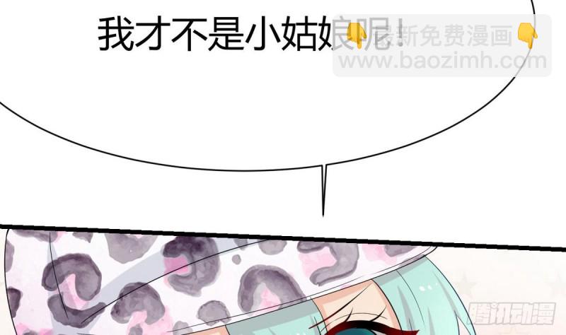 第29话 小哥哥，我叫蓝诗奕(1/3)-第30话