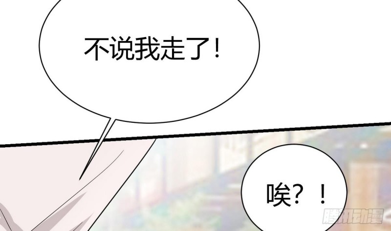第29话 小哥哥，我叫蓝诗奕(1/3)-第30话