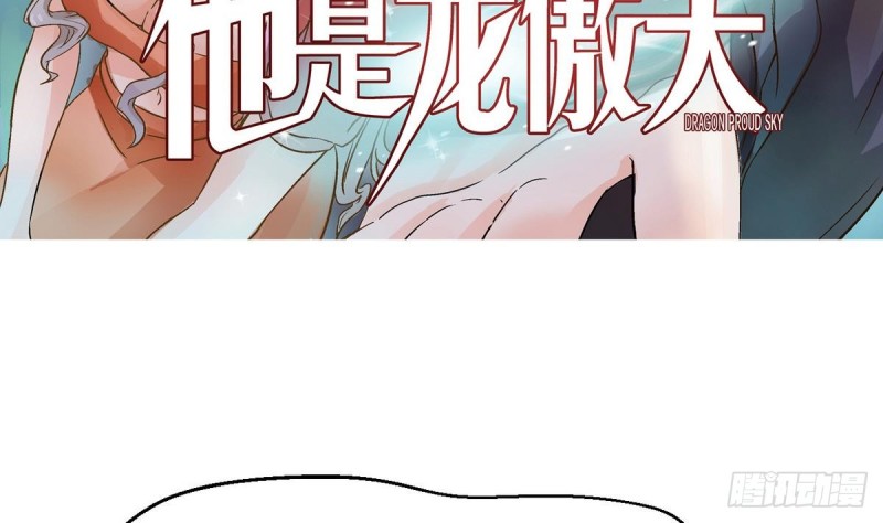 第29话 小哥哥，我叫蓝诗奕(1/3)-第30话