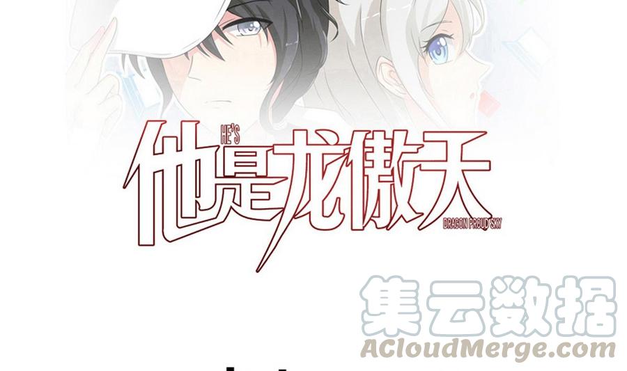 第47话 洛秋水(1/2)-第48话