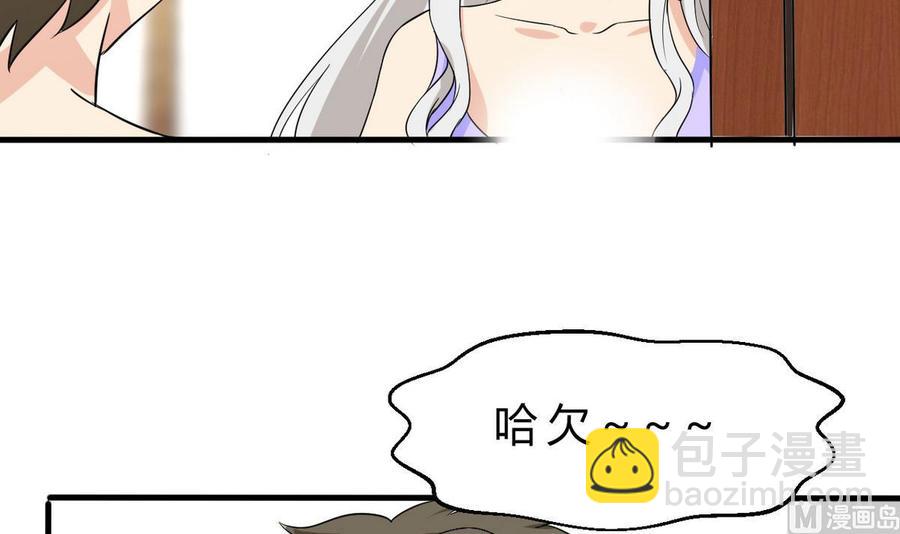 第47话 洛秋水(1/2)-第48话