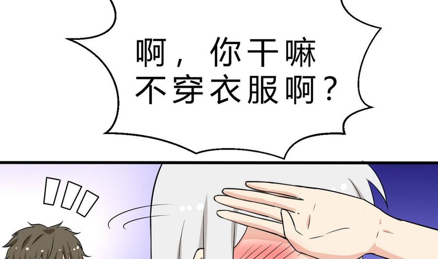 第47话 洛秋水(1/2)-第48话