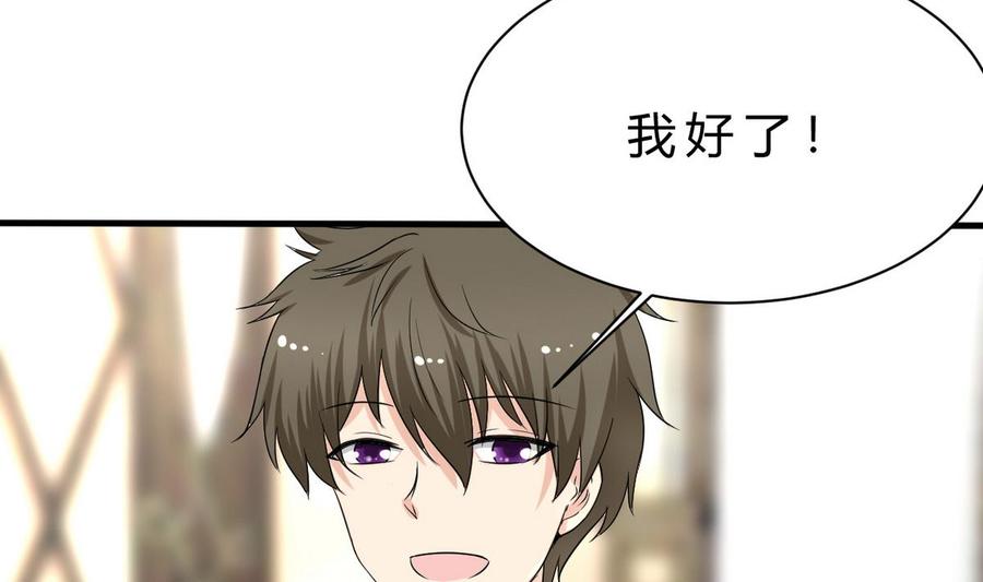 第47话 洛秋水(1/2)-第48话