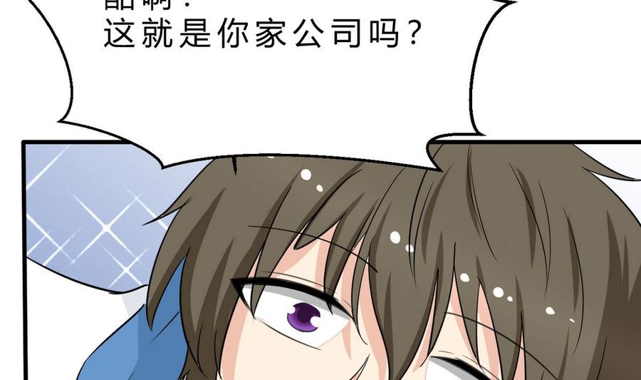 第47话 洛秋水(1/2)-第48话